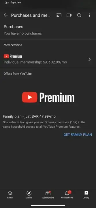 تحميل تطبيق يوتيوب بلس Youtube Plus Apk للاندرويد 2026 أخر إصدار مجانا تحميل تطبيق يوتيوب بلس Youtube Plus Apk للاندرويد 2026 أخر إصدار مجانا