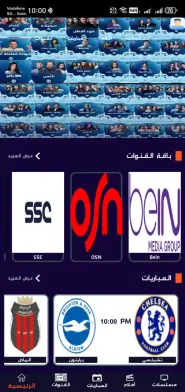تحميل تطبيق EgyTv Pro مهكر للاندرويد Apk أخر إصدار 2026 مجانا تحميل تطبيق EgyTv Pro مهكر للاندرويد Apk أخر إصدار 2026 مجانا