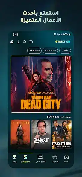 تحميل تطبيق ستارز بلاي Starz Play مهكر للاندرويد Apk أخر إصدار 2026 مجانا تحميل تطبيق ستارز بلاي Starz Play مهكر للاندرويد Apk أخر إصدار 2026 مجانا