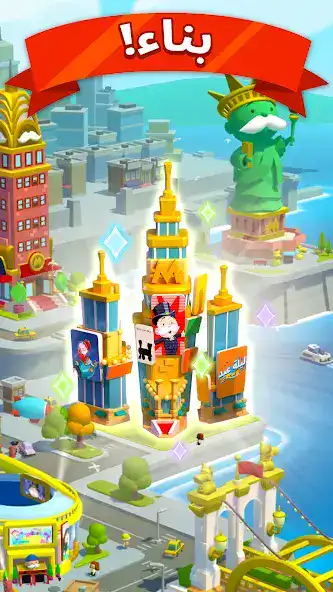 تحميل لعبة MONOPOLY GO مهكرة للاندرويد Apk أخر إصدار 2026 مجانا تحميل لعبة MONOPOLY GO مهكرة للاندرويد Apk أخر إصدار 2026 مجانا