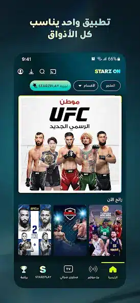 تحميل تطبيق ستارز بلاي Starz Play مهكر للاندرويد Apk أخر إصدار 2026 مجانا تحميل تطبيق ستارز بلاي Starz Play مهكر للاندرويد Apk أخر إصدار 2026 مجانا