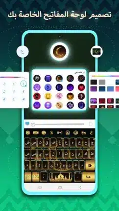 تحميل تمام لوحة المفاتيح العربية Tamam Keyboard مهكر للاندرويد Apk أخر إصدار 2026 مجانا تحميل تمام لوحة المفاتيح العربية Tamam Keyboard مهكر للاندرويد Apk أخر إصدار 2026 مجانا