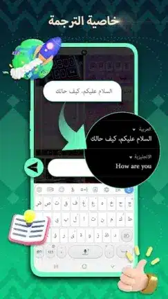 تحميل تمام لوحة المفاتيح العربية Tamam Keyboard مهكر للاندرويد Apk أخر إصدار 2026 مجانا تحميل تمام لوحة المفاتيح العربية Tamam Keyboard مهكر للاندرويد Apk أخر إصدار 2026 مجانا