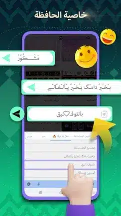 تحميل تمام لوحة المفاتيح العربية Tamam Keyboard مهكر للاندرويد Apk أخر إصدار 2026 مجانا تحميل تمام لوحة المفاتيح العربية Tamam Keyboard مهكر للاندرويد Apk أخر إصدار 2026 مجانا