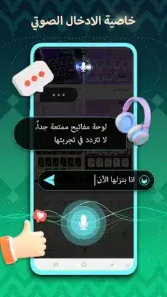 تحميل تمام لوحة المفاتيح العربية Tamam Keyboard مهكر للاندرويد Apk أخر إصدار 2026 مجانا تحميل تمام لوحة المفاتيح العربية Tamam Keyboard مهكر للاندرويد Apk أخر إصدار 2026 مجانا