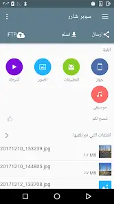 تحميل تطبيق Easy Share مهكر للاندرويد Apk أخر إصدار 2026 مجانا تحميل تطبيق Easy Share مهكر للاندرويد Apk أخر إصدار 2026 مجانا