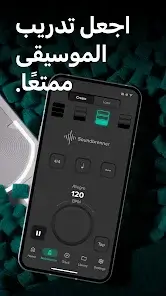 تحميل تطبيق Soundbrenner مهكر للاندرويد Apk أخر إصدار 2026 مجانا تحميل تطبيق Soundbrenner مهكر للاندرويد Apk أخر إصدار 2026 مجانا