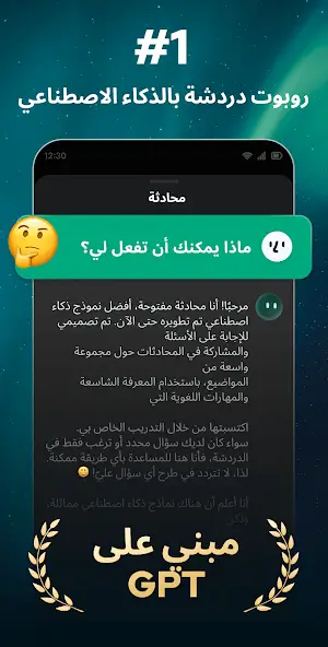 تحميل تطبيق Open Chat مهكر للاندرويد Apk أخر إصدار 2026 مجانا تحميل تطبيق Open Chat مهكر للاندرويد Apk أخر إصدار 2026 مجانا
