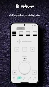 تحميل تطبيق Soundbrenner مهكر للاندرويد Apk أخر إصدار 2026 مجانا تحميل تطبيق Soundbrenner مهكر للاندرويد Apk أخر إصدار 2026 مجانا