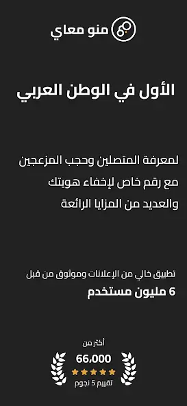 تحميل تطبيق منو معاي كاشف الأرقام MenoM3ay مهكر للاندرويد Apk أخر إصدار 2026 مجانا تحميل تطبيق منو معاي كاشف الأرقام MenoM3ay مهكر للاندرويد Apk أخر إصدار 2026 مجانا