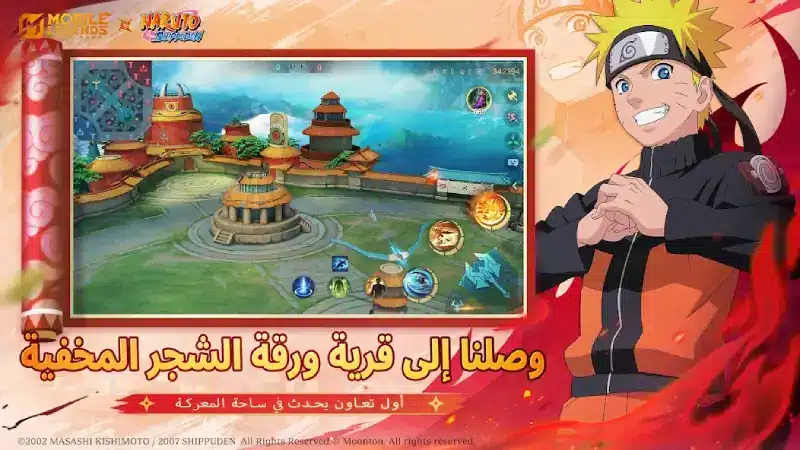 تحميل لعبة موبايل ليجند Mobile Legends Bang Bang مهكرة للاندرويد Apk أخر إصدار 2026 مجانا تحميل لعبة موبايل ليجند Mobile Legends Bang Bang مهكرة للاندرويد Apk أخر إصدار 2026 مجانا