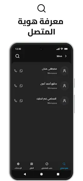 تحميل تطبيق منو معاي كاشف الأرقام MenoM3ay مهكر للاندرويد Apk أخر إصدار 2026 مجانا تحميل تطبيق منو معاي كاشف الأرقام MenoM3ay مهكر للاندرويد Apk أخر إصدار 2026 مجانا