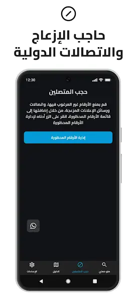 تحميل تطبيق منو معاي كاشف الأرقام MenoM3ay مهكر للاندرويد Apk أخر إصدار 2026 مجانا تحميل تطبيق منو معاي كاشف الأرقام MenoM3ay مهكر للاندرويد Apk أخر إصدار 2026 مجانا