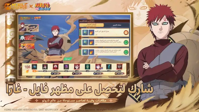 تحميل لعبة موبايل ليجند Mobile Legends Bang Bang مهكرة للاندرويد Apk أخر إصدار 2026 مجانا تحميل لعبة موبايل ليجند Mobile Legends Bang Bang مهكرة للاندرويد Apk أخر إصدار 2026 مجانا