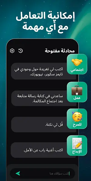 تحميل تطبيق Open Chat مهكر للاندرويد Apk أخر إصدار 2026 مجانا تحميل تطبيق Open Chat مهكر للاندرويد Apk أخر إصدار 2026 مجانا