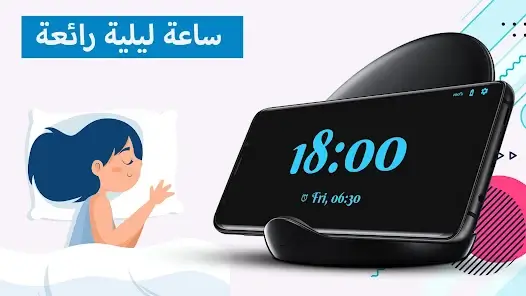 تحميل تطبيق المنبه الذكي The Clock مهكر للاندرويد Apk أخر إصدار 2026 مجانا تحميل تطبيق المنبه الذكي The Clock مهكر للاندرويد Apk أخر إصدار 2026 مجانا