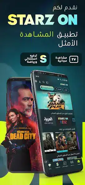 تحميل تطبيق ستارز بلاي Starz Play مهكر للاندرويد Apk أخر إصدار 2026 مجانا تحميل تطبيق ستارز بلاي Starz Play مهكر للاندرويد Apk أخر إصدار 2026 مجانا