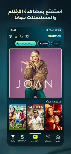تحميل تطبيق ستارز بلاي Starz Play مهكر للاندرويد Apk أخر إصدار 2026 مجانا تحميل تطبيق ستارز بلاي Starz Play مهكر للاندرويد Apk أخر إصدار 2026 مجانا