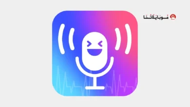 تحميل برنامج تغيير الصوت Voice Changer مهكر للاندرويد Apk أخر إصدار 2026 مجانا برنامج تغيير الصوت Voice Changer مهكر