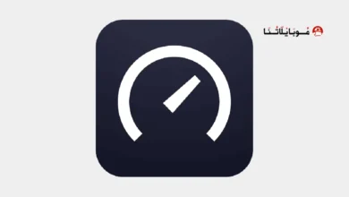تنزيل برنامج Speedtest مهكر للاندرويد Apk أخر إصدار 2026 مجانا تحميل برنامج سبيد تيست Speedtest مهكر