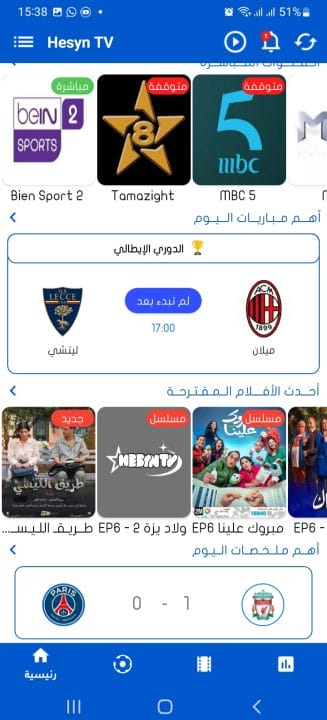 تحميل تطبيق حسين تي في hesyn tv مهكر Apk بكود التفعيل للاندرويد أخر إصدار 2026 مجانا تحميل تطبيق حسين تي في hesyn tv مهكر Apk بكود التفعيل للاندرويد أخر إصدار 2026 مجانا