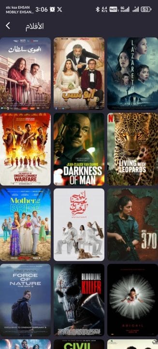 تحميل تطبيق رمضان كريم مهكر Apk لمشاهدة المسلسلات والافلام 2026 للاندرويد أخر إصدار مجانا تحميل تطبيق رمضان كريم مهكر Apk لمشاهدة المسلسلات والافلام 2026 للاندرويد أخر إصدار مجانا
