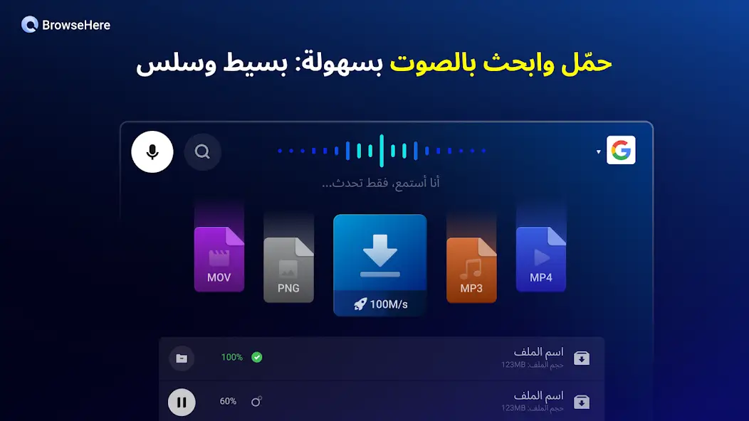 تحميل متصفح التليفزيون BrowseHere مهكر للاندرويد Apk أخر إصدار 2026 مجانا تحميل متصفح التليفزيون BrowseHere مهكر للاندرويد Apk أخر إصدار 2026 مجانا