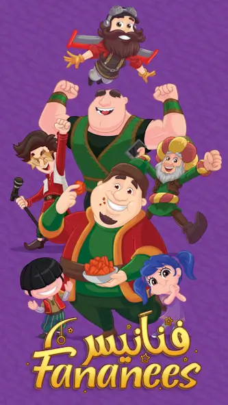 تحميل لعبة فنانيس جمب Fananees Jump مهكرة للاندرويد Apk أخر إصدار 2026 مجانا تحميل لعبة فنانيس جمب Fananees Jump مهكرة للاندرويد Apk أخر إصدار 2026 مجانا