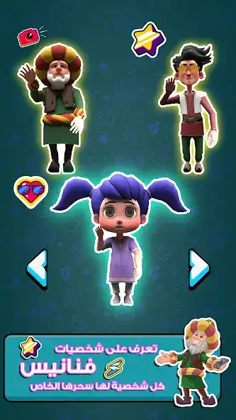 تحميل لعبة فنانيس جمب Fananees Jump مهكرة للاندرويد Apk أخر إصدار 2026 مجانا تحميل لعبة فنانيس جمب Fananees Jump مهكرة للاندرويد Apk أخر إصدار 2026 مجانا