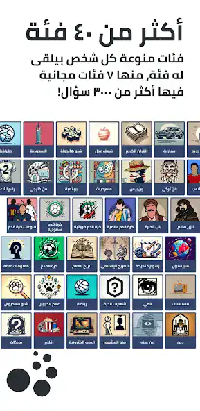 تحميل لعبة تربع Tarbaa Lite مهكرة للاندرويد Apk أخر إصدار 2026 مجانا تحميل لعبة تربع Tarbaa Lite مهكرة للاندرويد Apk أخر إصدار 2026 مجانا