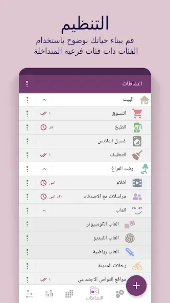 تحميل تطبيق Time Planner مهكر للاندرويد Apk أخر إصدار 2026 مجانا تحميل تطبيق Time Planner مهكر للاندرويد Apk أخر إصدار 2026 مجانا