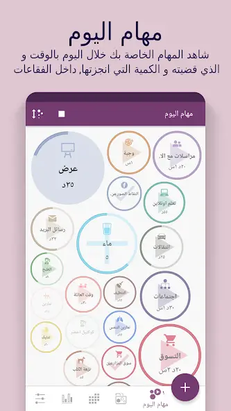 تحميل تطبيق Time Planner مهكر للاندرويد Apk أخر إصدار 2026 مجانا تحميل تطبيق Time Planner مهكر للاندرويد Apk أخر إصدار 2026 مجانا