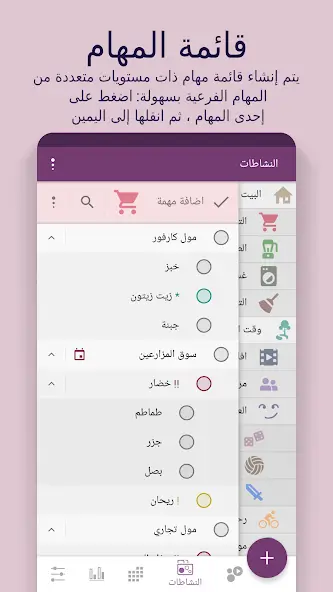 تحميل تطبيق Time Planner مهكر للاندرويد Apk أخر إصدار 2026 مجانا تحميل تطبيق Time Planner مهكر للاندرويد Apk أخر إصدار 2026 مجانا