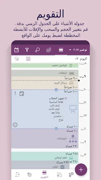 تحميل تطبيق Time Planner مهكر للاندرويد Apk أخر إصدار 2026 مجانا تحميل تطبيق Time Planner مهكر للاندرويد Apk أخر إصدار 2026 مجانا