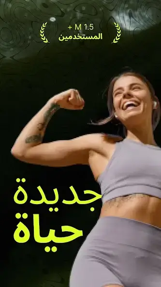 تحميل تطبيق Shapy Personal Fitness مهكر للاندرويد Apk أخر إصدار 2026 مجانا تحميل تطبيق Shapy Personal Fitness مهكر للاندرويد Apk أخر إصدار 2026 مجانا