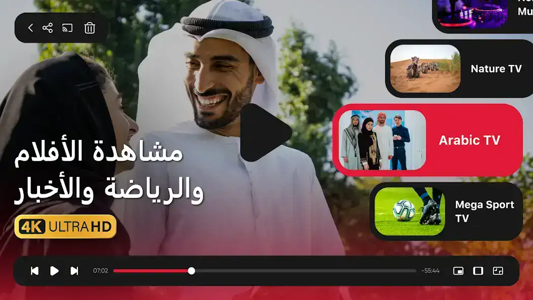تحميل تطبيق IPTV Pro Smart M3U Player مهكر للاندرويد Apk أخر إصدار 2026 مجانا تحميل تطبيق IPTV Pro Smart M3U Player مهكر للاندرويد Apk أخر إصدار 2026 مجانا