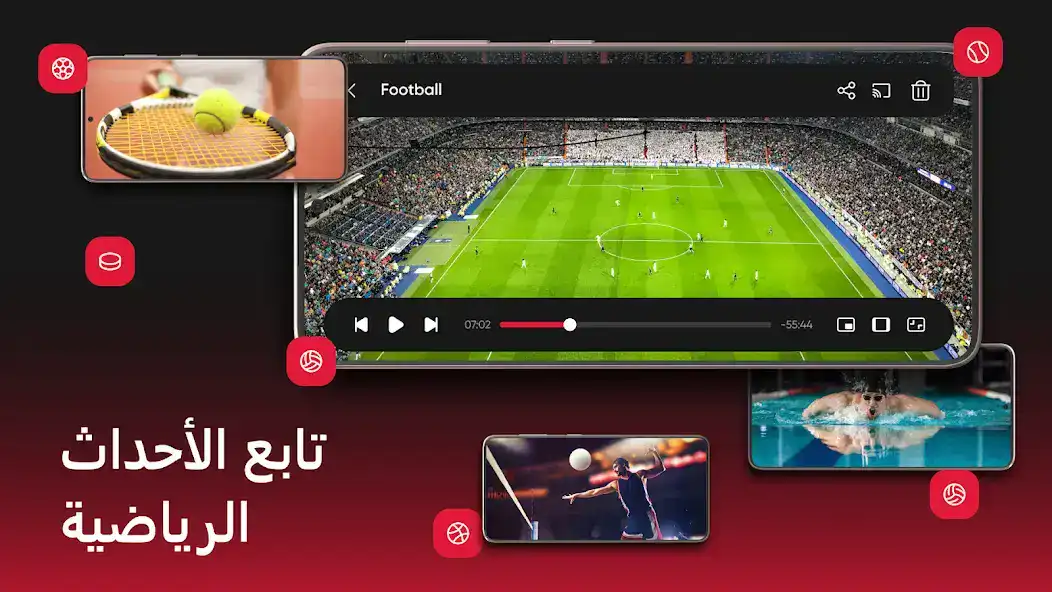 تحميل تطبيق IPTV Pro Smart M3U Player مهكر للاندرويد Apk أخر إصدار 2026 مجانا تحميل تطبيق IPTV Pro Smart M3U Player مهكر للاندرويد Apk أخر إصدار 2026 مجانا