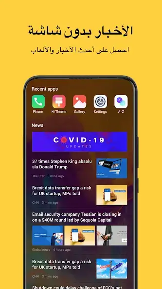 تحميل تطبيق HiOS Launcher مهكر للاندرويد Apk أخر إصدار 2026 مجانا تحميل تطبيق HiOS Launcher مهكر للاندرويد Apk أخر إصدار 2026 مجانا