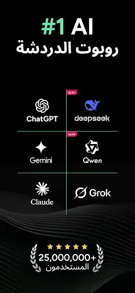 تحميل تطبيق Genie AI Chatbot مهكر للاندرويد Apk أخر إصدار 2026 مجانا تحميل تطبيق Genie AI Chatbot مهكر للاندرويد Apk أخر إصدار 2026 مجانا