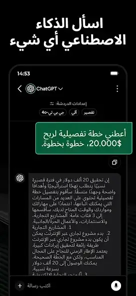 تحميل تطبيق Genie AI Chatbot مهكر للاندرويد Apk أخر إصدار 2026 مجانا تحميل تطبيق Genie AI Chatbot مهكر للاندرويد Apk أخر إصدار 2026 مجانا