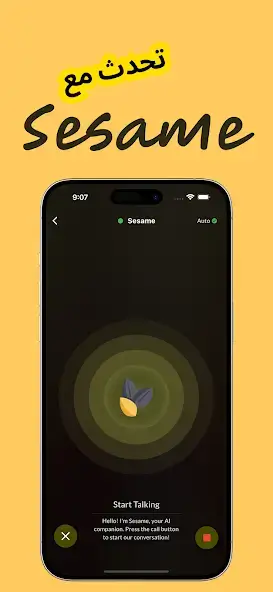 تحميل تطبيق Sesame Ai Voice مهكر للاندرويد Apk أخر إصدار 2026 مجانا تحميل تطبيق Sesame Ai Voice مهكر للاندرويد Apk أخر إصدار 2026 مجانا