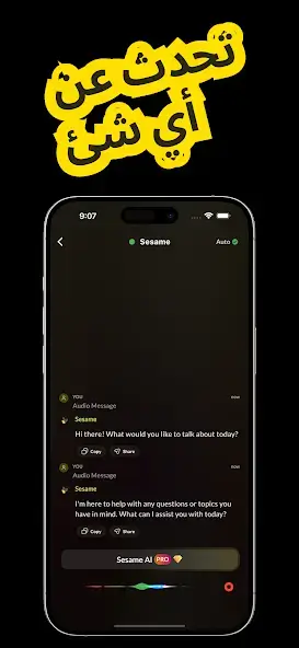 تحميل تطبيق Sesame Ai Voice مهكر للاندرويد Apk أخر إصدار 2026 مجانا تحميل تطبيق Sesame Ai Voice مهكر للاندرويد Apk أخر إصدار 2026 مجانا