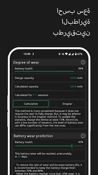 تحميل تطبيق صحة البطارية Battery One مهكر للاندرويد Apk أخر إصدار 2026 مجانا تحميل تطبيق صحة البطارية Battery One مهكر للاندرويد Apk أخر إصدار 2026 مجانا