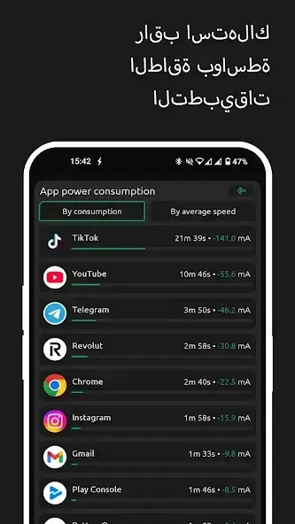 تحميل تطبيق صحة البطارية Battery One مهكر للاندرويد Apk أخر إصدار 2026 مجانا تحميل تطبيق صحة البطارية Battery One مهكر للاندرويد Apk أخر إصدار 2026 مجانا