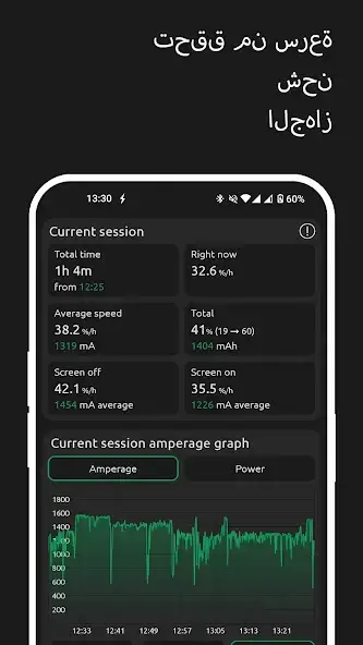 تحميل تطبيق صحة البطارية Battery One مهكر للاندرويد Apk أخر إصدار 2026 مجانا تحميل تطبيق صحة البطارية Battery One مهكر للاندرويد Apk أخر إصدار 2026 مجانا