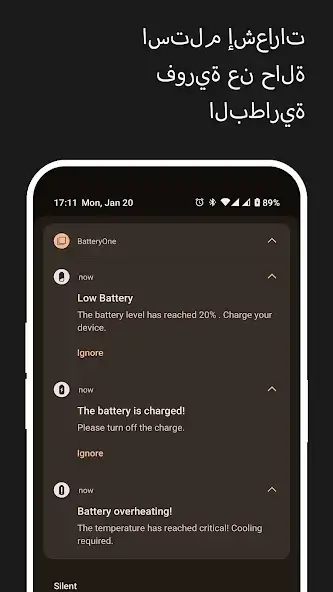 تحميل تطبيق صحة البطارية Battery One مهكر للاندرويد Apk أخر إصدار 2026 مجانا تحميل تطبيق صحة البطارية Battery One مهكر للاندرويد Apk أخر إصدار 2026 مجانا