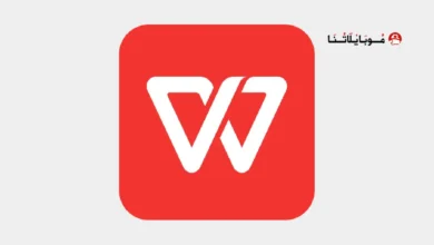 تنزيل برنامج WPS Office مهكر للاندرويد Apk أخر إصدار 2026 مجانا تنزيل برنامج WPS Office مهكر للاندرويد Apk أخر إصدار 2026 مجانا