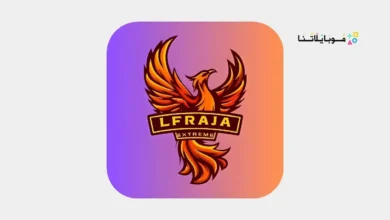 تحميل تطبيق Lfraja مهكر Apk بث مباشر بعرض نجمة 6 للاندرويد أخر إصدار 2026 مجانا