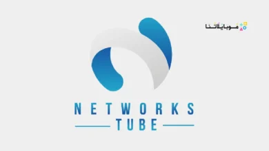مدونة شبكة اليوتيوب Nt Tube للشروحات وتحميل تطبيقات مشاهدة المباريات للاندرويد 2026 اخر اصدر مجانا مدونة شبكة اليوتيوب Nt Tube