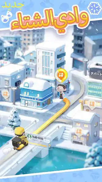 تحميل لعبة Rent Please مهكرة للاندرويد Apk أخر إصدار 2026 مجانا تحميل لعبة Rent Please مهكرة للاندرويد Apk أخر إصدار 2026 مجانا